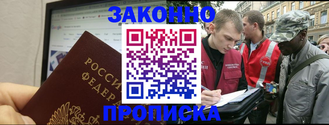 временная регистрация 2025 в Мензелинске